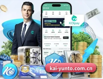 开云体育入口 APP - KAIYUN
