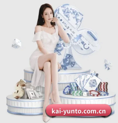 我们在做什么 - KAIYUN